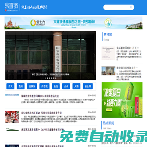 易直銷——讓直銷變得更容易