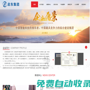 河南省啟東科技有限公司