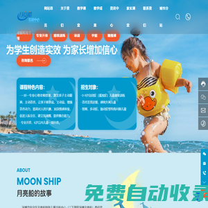 淄博市張店區月亮船特殊兒童訓練中心-自閉癥康復訓練-特殊兒童康復-淄博自閉癥-淄博自閉癥康復