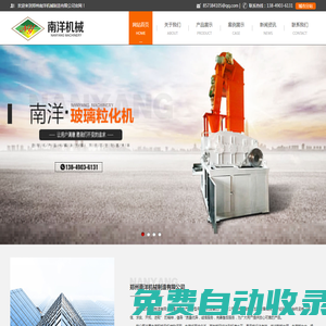 玻璃粒化機|碎玻璃利用|玻璃粒化|玻璃廢料處理|玻璃配合料|玻璃成型機|玻璃壓球機|玻璃制球機|翻板烘干機|干粉壓球機- 鄭州南洋機械制造有限公司