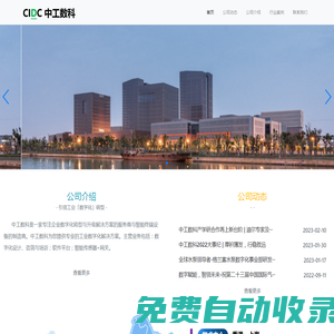 中工數字