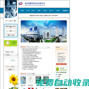 高能點(diǎn)火器_電廠高能點(diǎn)火器_高能點(diǎn)火裝置_電廠高能點(diǎn)火裝置-南京昌耀科技實(shí)業(yè)有限公司