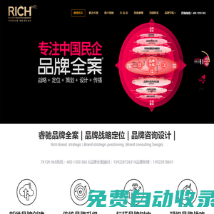 睿馳品牌-睿馳品牌管理-睿馳品牌全案-睿馳知名品牌策劃公司-睿馳品牌戰(zhàn)略-睿馳品牌定位-睿馳品牌策劃-睿馳品牌設計-深圳睿馳VIS品牌設計