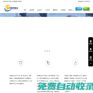 長沙最好的獵頭公司-頂域獵頭-湖南高端人才獵頭顧問