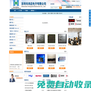 深圳市鴻邁電子有限公司-深圳TI代理商|ST代理商|AD代理商|FREESCALE代理商|IR代理商|單片機(jī)|三極管|MOS管|可控硅|電子元器件-深圳鴻邁電子