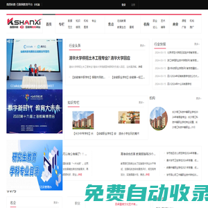 商西科教 - 互聯網教育信息平臺