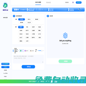 墨魚Aigc-Ai寫作工具-偽原創文案寫作