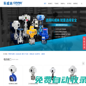 不銹鋼電動球閥蝶閥,二通三通氣動球閥蝶閥批發定制廠家