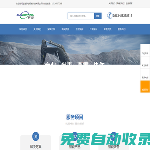 上海薩控智能科技有限公司