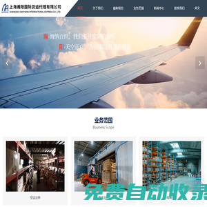 上海國際貨運公司-國際空運費用-浦東機場倉庫-上海瀚陽國際貨運代理有限公司