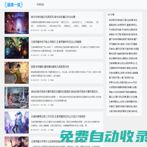 陶然居手游 - 優秀手游經驗分享網站
