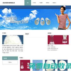 四會市豪順水玻璃有限公司