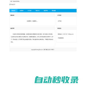 經濟導報網