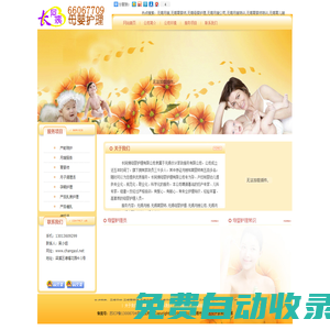 首頁-無錫月嫂,無錫育嬰師,無錫母嬰護理,無錫月嫂公司,無錫月嫂培訓,無錫育嬰師培訓,無錫伙計家政服務有限公司