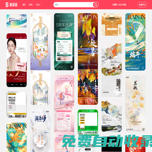 素材庫_原創設計素材分享（矢量素材_海報源文件_PSD素材下載）-設計素材庫