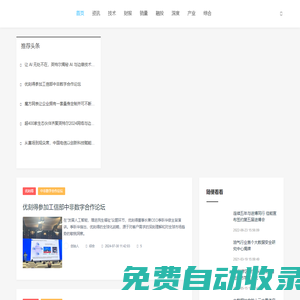 大數(shù)據(jù)在線_資訊_技術(shù)_財報_銷量_融投_深度_產(chǎn)業(yè)_綜合