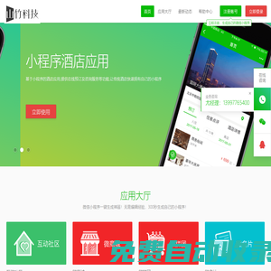 程序加盟!程序全國招募代理!~~山竹科技小程序開發平臺