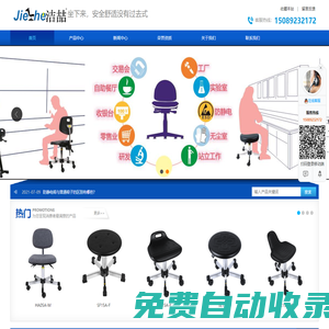 工業用椅 防靜電椅 實驗室椅 站靠椅  醫療椅 牙科椅 不銹鋼椅 木板椅|深圳市壹事壹實業有限公司