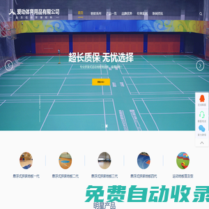 運動地板,懸浮拼裝運動地板,懸浮拼裝地板廠家價格