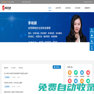 律師見證|遺囑公證|遺囑見證|遺囑律師_北京市國韜律師事務(wù)所