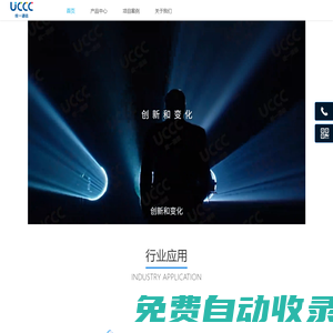 統一通信-物聯網-云平臺-智慧空開-智慧用電-電氣火災監控-智慧安防-智慧城市-低壓斷路器-用電改造-用電升級