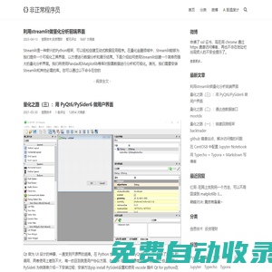 非正常程序員 - 技術、投資、AI知識分享平臺