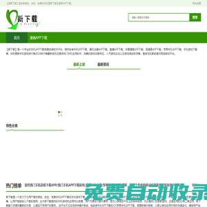 漫畫App下載免費安裝-漫畫類App下載-「漫畫下載」