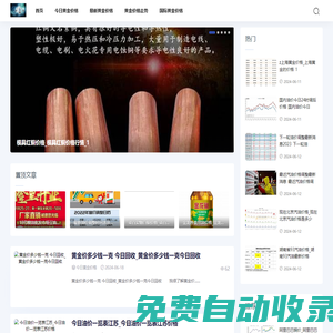 奇拉金價網-今日黃金價格查詢_現在金價黃金多少錢一克_國際金價實時行情
