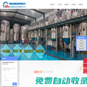 精煉油設備價格_油脂設備_亞臨界萃取—河南省宏德糧油機械廠家