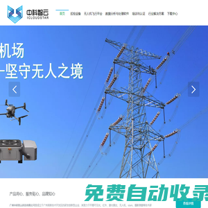 廣州中科智云科技有限公司
