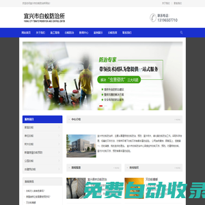 _宜興白蟻防治_宜興白蟻防治所_宜興白蟻防治中心-宜興白蟻防治單位