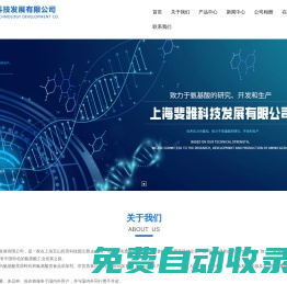 上海斐雅科技發展有限公司,氨基酸,氨基酸類食品添加劑_其它