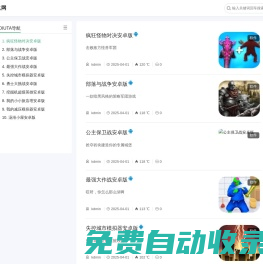 五星下載網(wǎng)－一個游戲應(yīng)用下載安裝網(wǎng)站