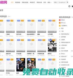 韓劇網_韓劇TV_免費韓國電視劇_韓劇在線觀看