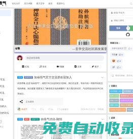 知命悟氣-東西方玄學交流論壇 - 五術文化（醫卜命山相）與西方占星、塔羅等交流平臺 | 中醫 天醫 道醫 六爻納甲等