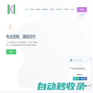 喀發軟件 – 分銷系統,分銷商城,微商分銷系統,微商系統，廣州開發公司