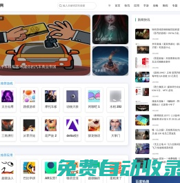 丟塔游戲網－發現新游戲