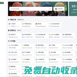 大鵬IOS資源導航頁