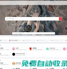 ACG導航 - 二次元導航網站