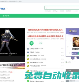 愛軟件下載站-最新的手機(jī)軟件,好玩的手機(jī)游戲,免費(fèi)的綠色電腦軟件下載平臺(tái)