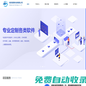 南京粲斯科技有限公司