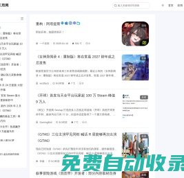 抓需應用網－一個游戲應用下載安裝網站