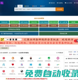 初八導(dǎo)航-自動(dòng)收錄-最懂你的導(dǎo)航網(wǎng)站