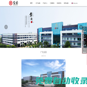 廣東金圓新材料科技有限公司
