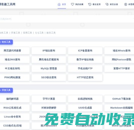 博客趣工具網 - 免費在線工具查詢