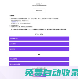 酷酷噠 | Link3