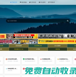 電影導(dǎo)航-影視導(dǎo)航-電影站收錄-自動(dòng)收錄網(wǎng)-網(wǎng)站收錄