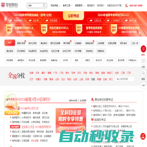 公務(wù)員考試_2025國家公務(wù)員考試_國考/公務(wù)員考試筆試備考培訓(xùn)輔導(dǎo)_華圖教育官網(wǎng)