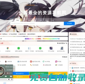 四葉草技術導航-黑科技,資源導航,云端,QQ技術導航網分享網絡精品資源平臺,多開,云端,網站源碼,QQ技術,教程網,小刀娛樂網