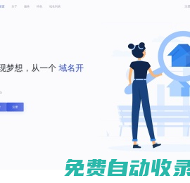 麥芝DNS - 免費二級域名分發簡短快速的DNS分發服務提供商！